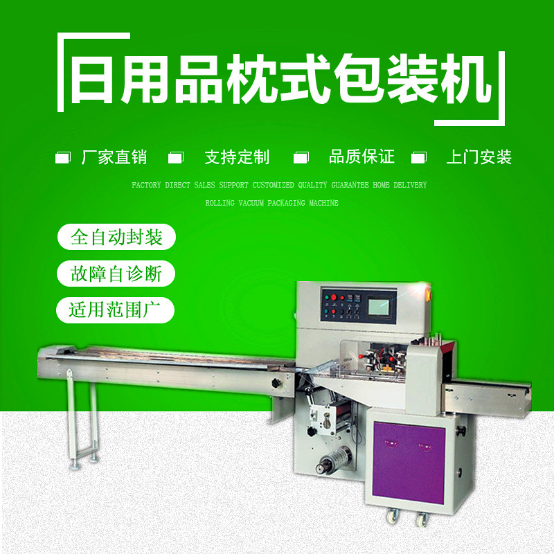 600X日用品包（bāo）裝機