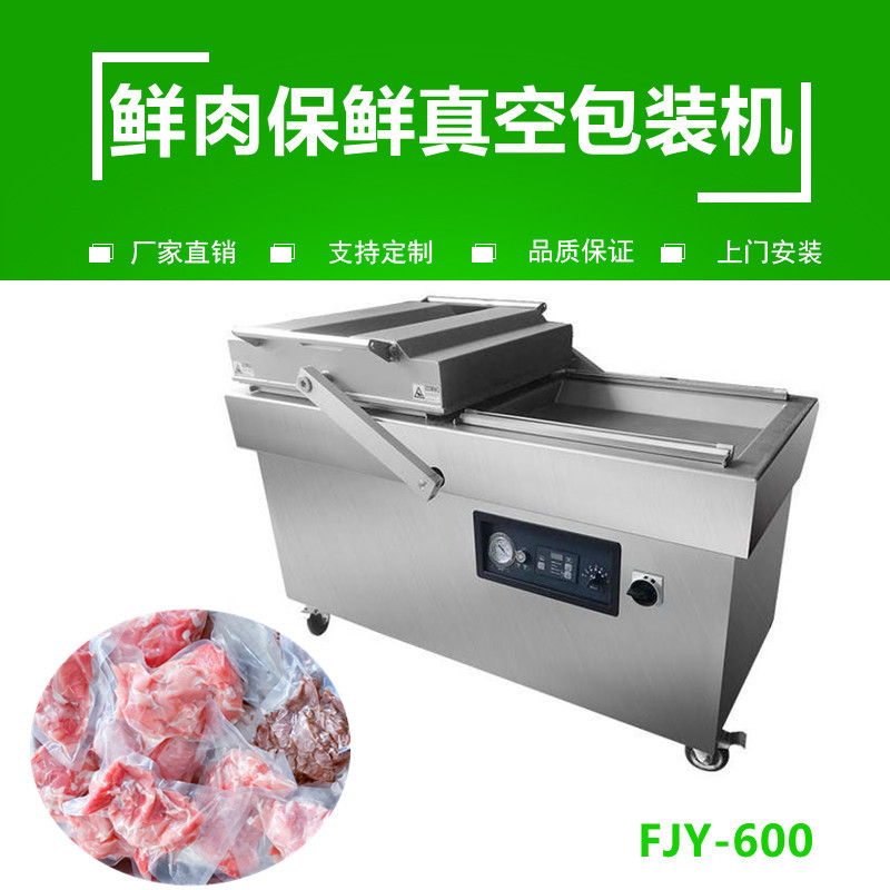 肉類食品真（zhēn）空包（bāo）裝機
