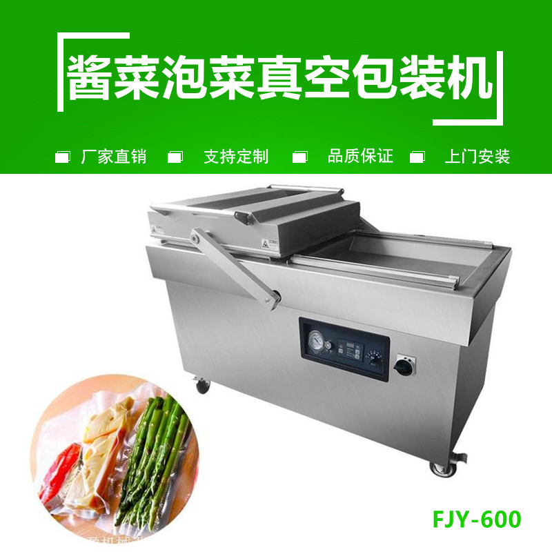 醬菜泡菜真（zhēn）空包裝機