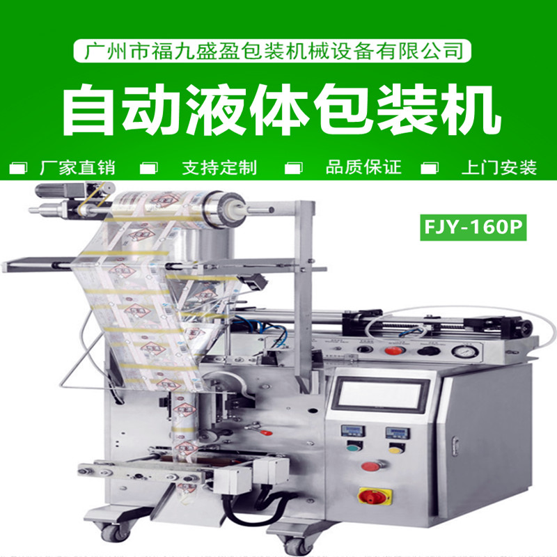 液體醬料包裝（zhuāng）機