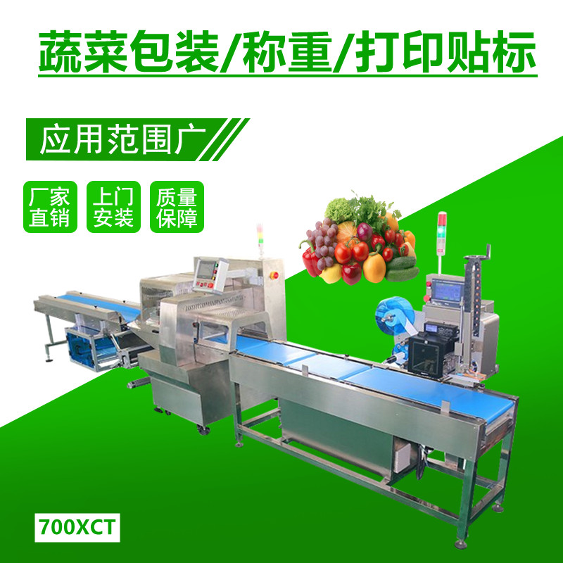 果蔬稱（chēng）重貼標包裝（zhuāng）機